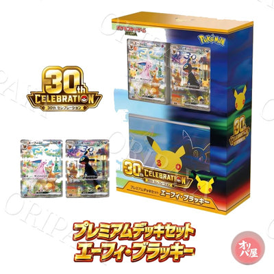 Premium Deck Espeon ex & Umbreon ex - 30th Celebration - Version Japonaise - ORIPAYA
