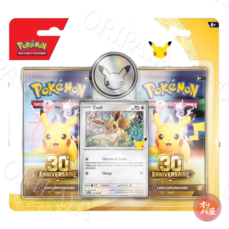 Blister 2 Boosters 30e Anniversaire - Version Francaise - ORIPAYA