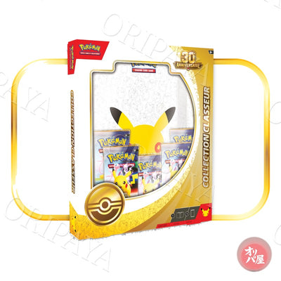 Collection Classeur 30e Anniversaire - Version Francaise - ORIPAYA