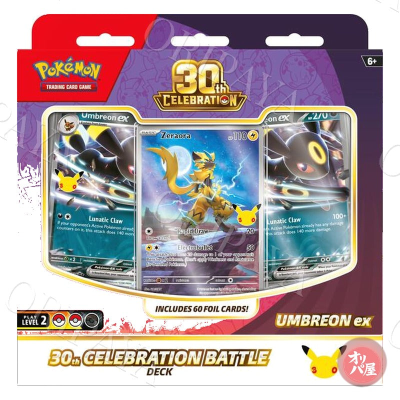 Battle Deck Umbreon ex 30th Celebration - Version Anglaise - ORIPAYA