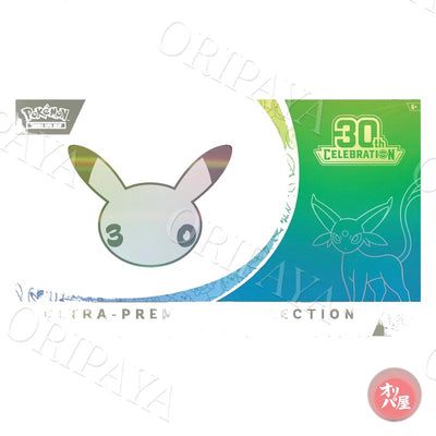 Ultra Premium Collection Day 30th Celebration - Version Anglaise - ORIPAYA
