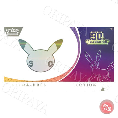 Ultra Premium Collection Night 30th Celebration - Version Anglaise - ORIPAYA