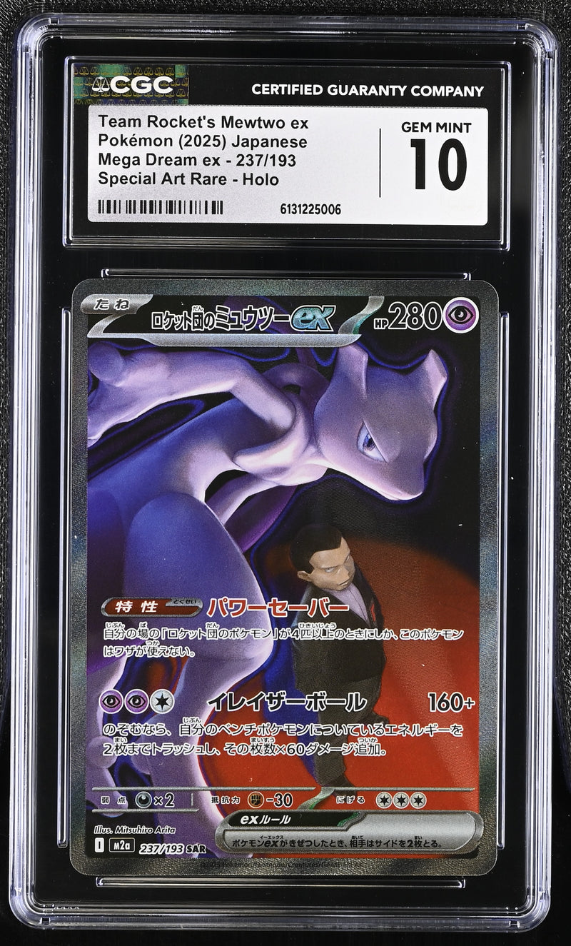 Mewtwo EX SAR — CGC 10 — CGC 10