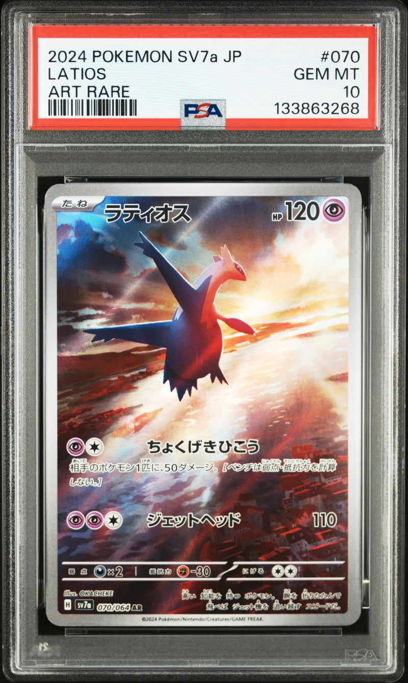 #070 Latios AR — PSA 10