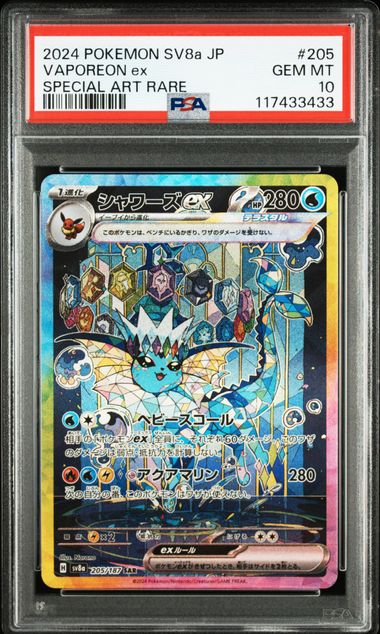 #205 Vaporeon Ex (Special Art Rare) — PSA 10