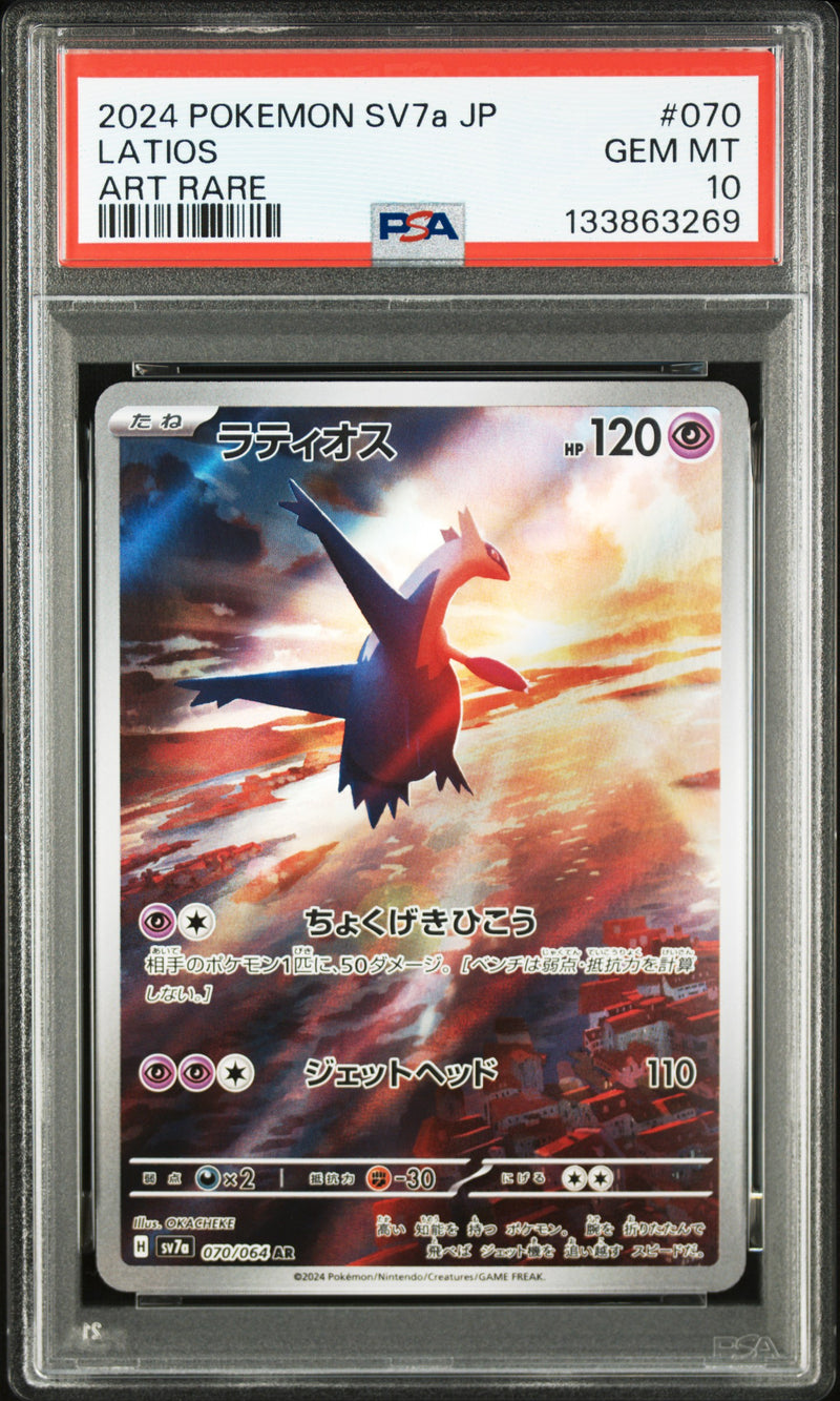 #070 Latios AR — PSA 10