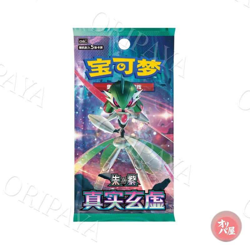 Booster Paradox Veil - Version Chinoise - ORIPAYA