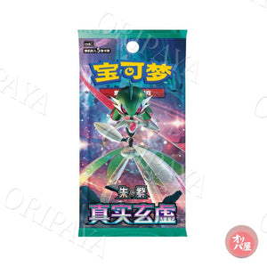 Booster Paradox Veil - Version Chinoise - ORIPAYA
