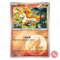 Ponyta 0101/07 GEM Pack Vol.4 CBB4C