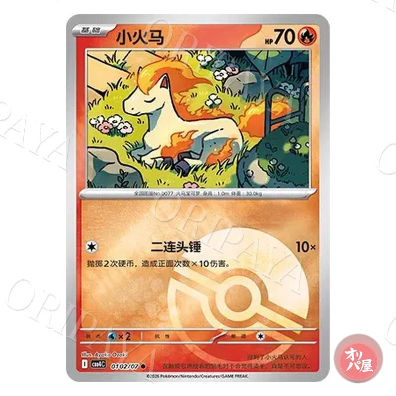Ponyta 0102/07 GEM Pack Vol.4 CBB4C