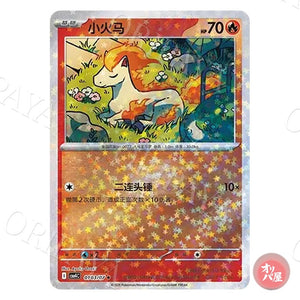 Ponyta 0103/07 GEM Pack Vol.4 CBB4C