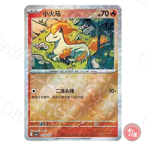 Ponyta 0104/07 GEM Pack Vol.4 CBB4C