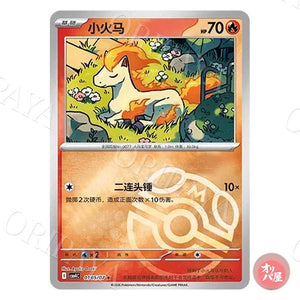 Ponyta 0105/07 GEM Pack Vol.4 CBB4C