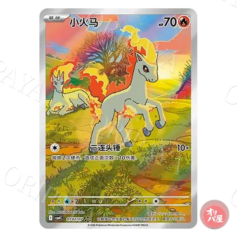 Ponyta 0107/07 GEM Pack Vol.4 CBB4C