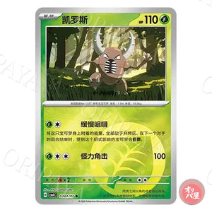 Scarabrute 0301/07 GEM Pack Vol.4 CBB4C
