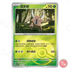 Scarabrute 0302/07 GEM Pack Vol.4 CBB4C