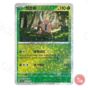 Scarabrute 0303/07 GEM Pack Vol.4 CBB4C