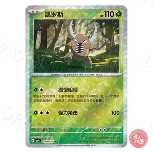 Scarabrute 0304/07 GEM Pack Vol.4 CBB4C