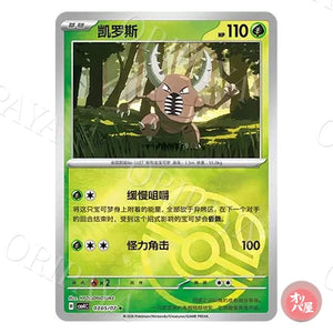 Scarabrute 0305/07 GEM Pack Vol.4 CBB4C
