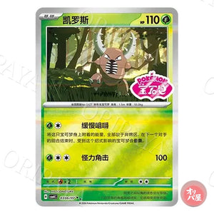 Scarabrute 0306/07 GEM Pack Vol.4 CBB4C