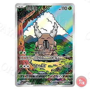 Scarabrute 0307/07 GEM Pack Vol.4 CBB4C