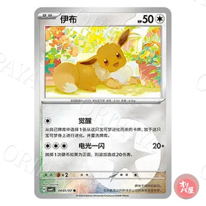 Évoli 0401/07 GEM Pack Vol.4 CBB4C