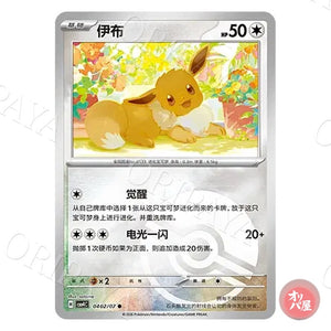 Évoli 0402/07 GEM Pack Vol.4 CBB4C