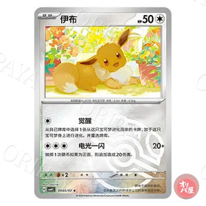 Évoli 0405/07 GEM Pack Vol.4 CBB4C