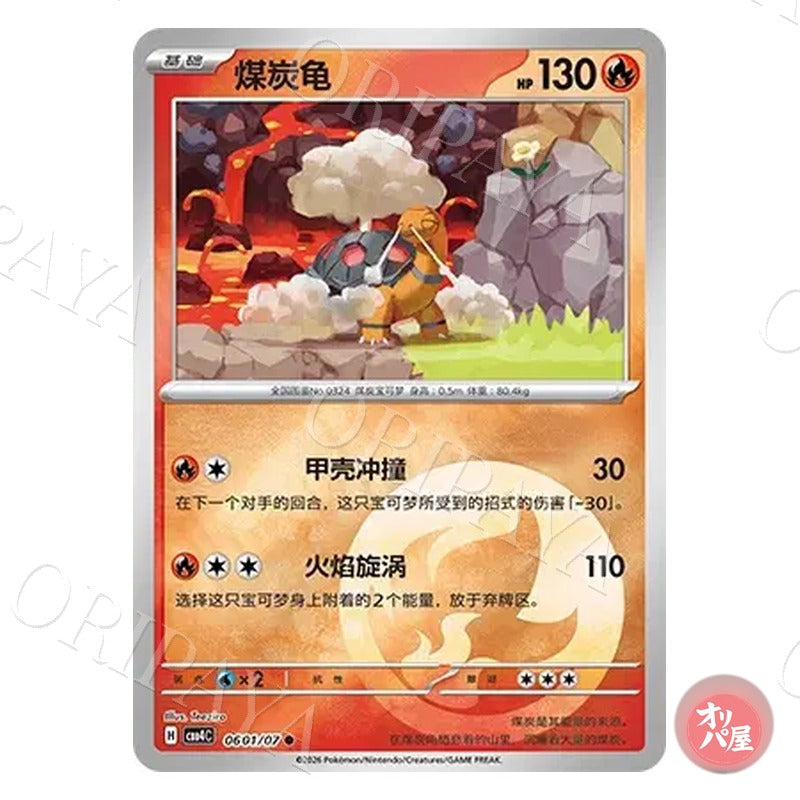 Chartor 0601/07 GEM Pack Vol.4 CBB4C