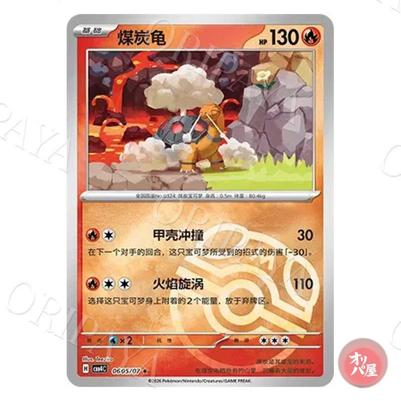 Chartor 0605/07 GEM Pack Vol.4 CBB4C