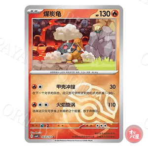 Chartor 0605/07 GEM Pack Vol.4 CBB4C