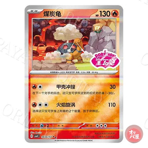 Chartor 0606/07 GEM Pack Vol.4 CBB4C