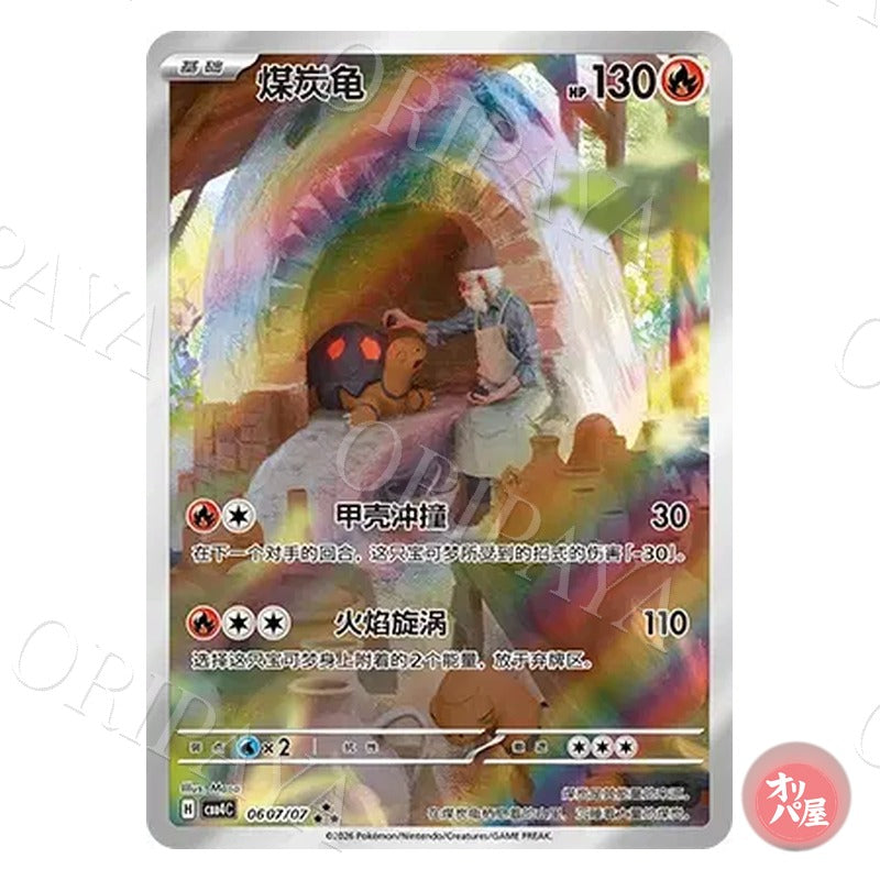 Chartor 0607/07 GEM Pack Vol.4 CBB4C