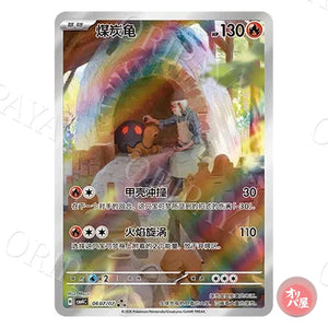 Chartor 0607/07 GEM Pack Vol.4 CBB4C