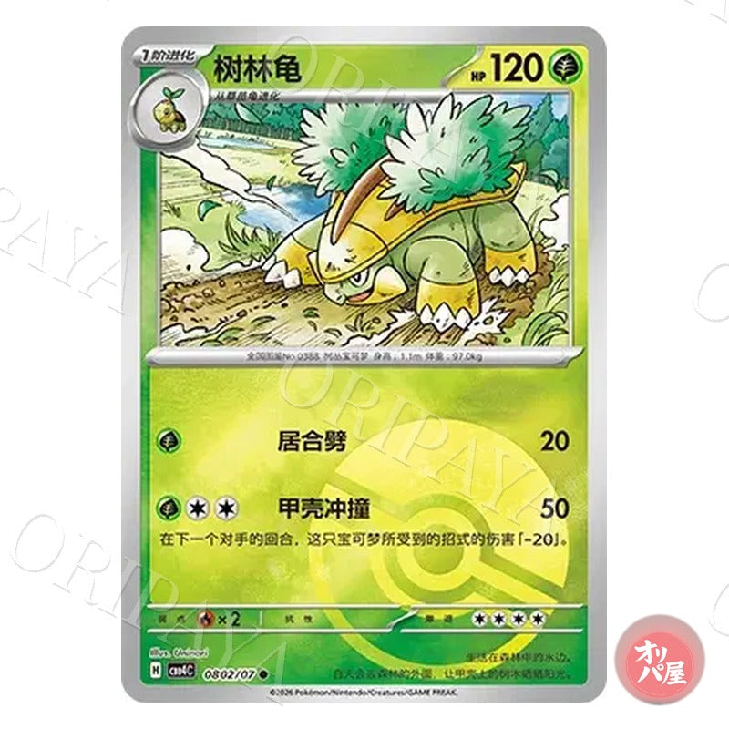 Boskara 0802/07 GEM Pack Vol.4 CBB4C