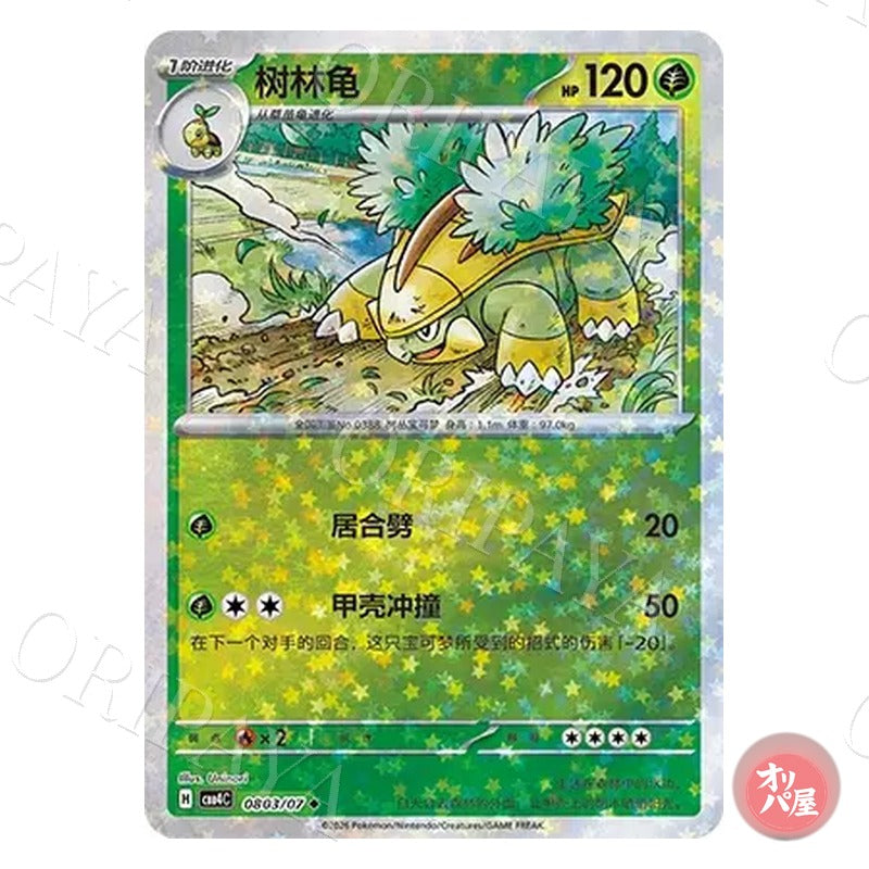 Boskara 0803/07 GEM Pack Vol.4 CBB4C