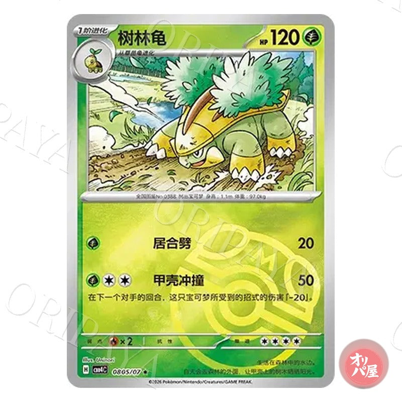 Boskara 0805/07 GEM Pack Vol.4 CBB4C