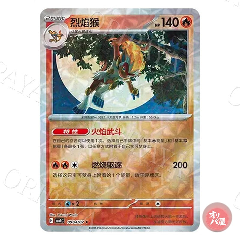 Simiabraz 0904/07 GEM Pack Vol.4 CBB4C