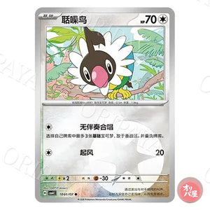 Pijako 1001/07 GEM Pack Vol.4 CBB4C