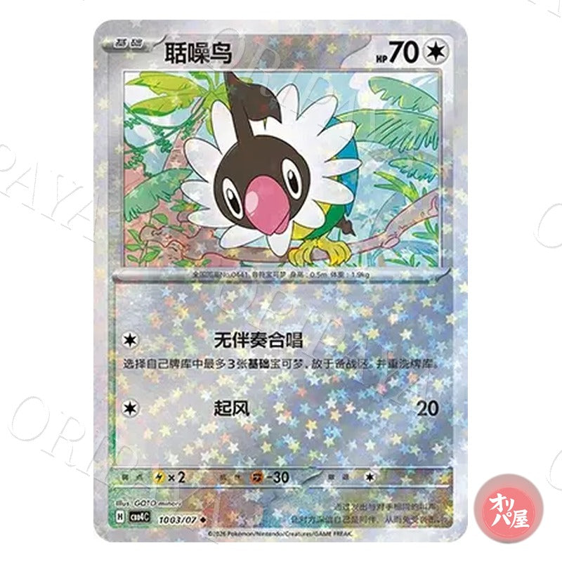 Pijako 1003/07 GEM Pack Vol.4 CBB4C
