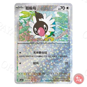 Pijako 1003/07 GEM Pack Vol.4 CBB4C