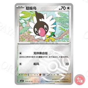 Pijako 1005/07 GEM Pack Vol.4 CBB4C