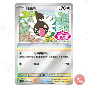 Pijako 1006/07 GEM Pack Vol.4 CBB4C