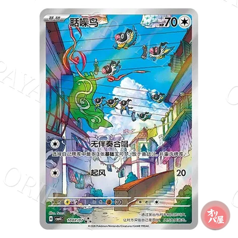 Pijako 1007/07 GEM Pack Vol.4 CBB4C