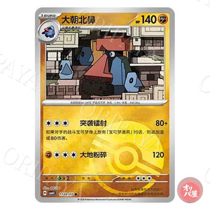 Tarinorme 1102/07 GEM Pack Vol.4 CBB4C