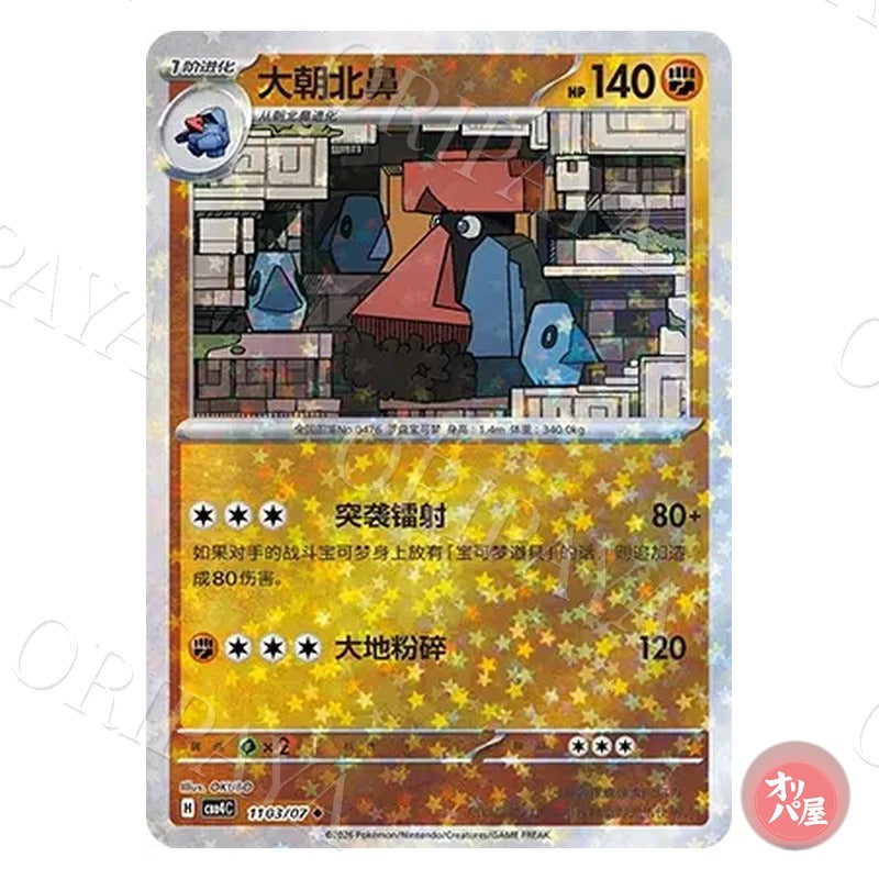 Tarinorme 1103/07 GEM Pack Vol.4 CBB4C