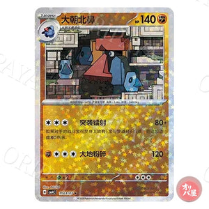 Tarinorme 1103/07 GEM Pack Vol.4 CBB4C