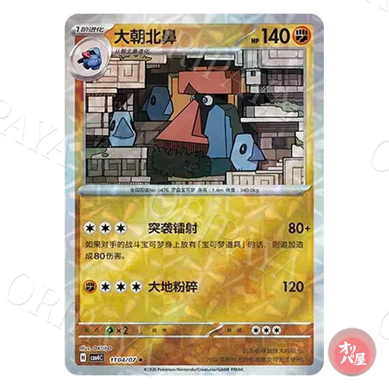 Tarinorme 1104/07 GEM Pack Vol.4 CBB4C