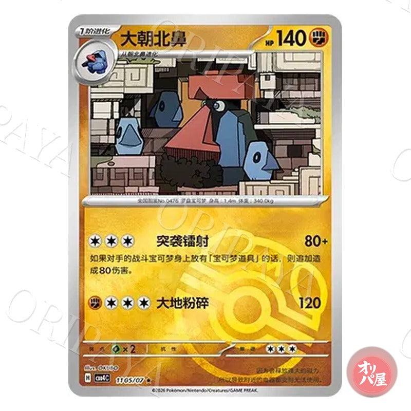 Tarinorme 1105/07 GEM Pack Vol.4 CBB4C