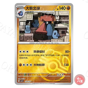 Tarinorme 1105/07 GEM Pack Vol.4 CBB4C